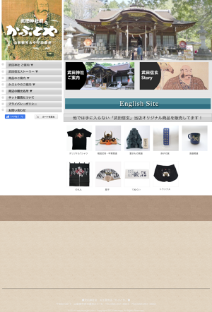 かぶとやショップ 兜・銅像・軍配